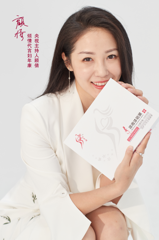 关键一步!央视主持人顾倩携手品牌妇年康,展望私护新时代!