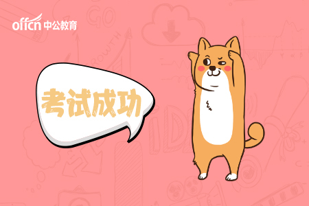 公务员及事业单位面试着装标准-男生版