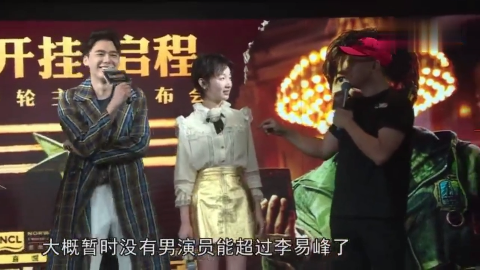 李易峰专访:饰演郑开司,被带到小黑屋里脱衣服