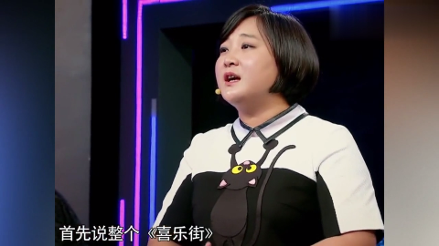 贾玲介绍团队成员,介绍到自己:这是美女
