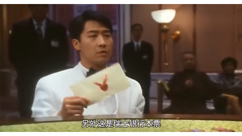 大你桌上所有,另外瑞士银行本票,一千万美金