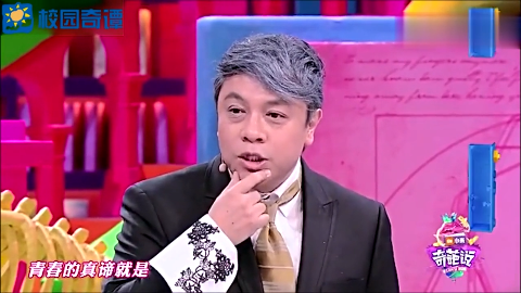 何炅都禁不住感叹！《奇葩说》蔡康永说了什么？