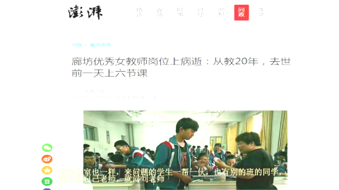 善朝教育刘高磊老师教师培训报告会正在进行中