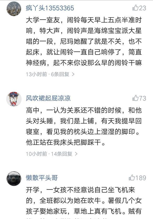 说说你遇到过的奇葩,评论区太精彩