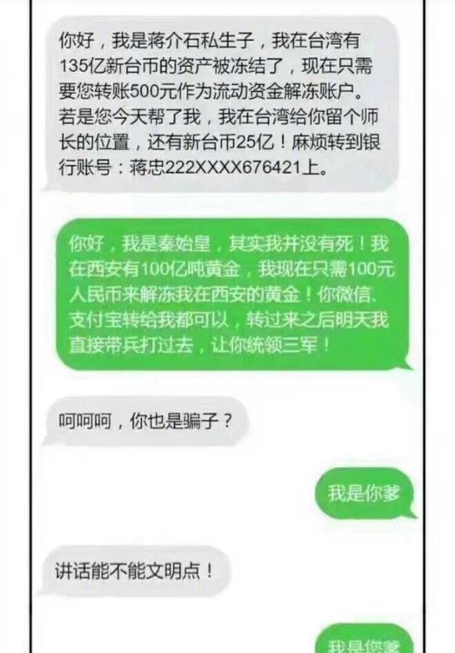 原来收到骗子的短信还可以这样套路他?哈哈哈哈笑到停不下来