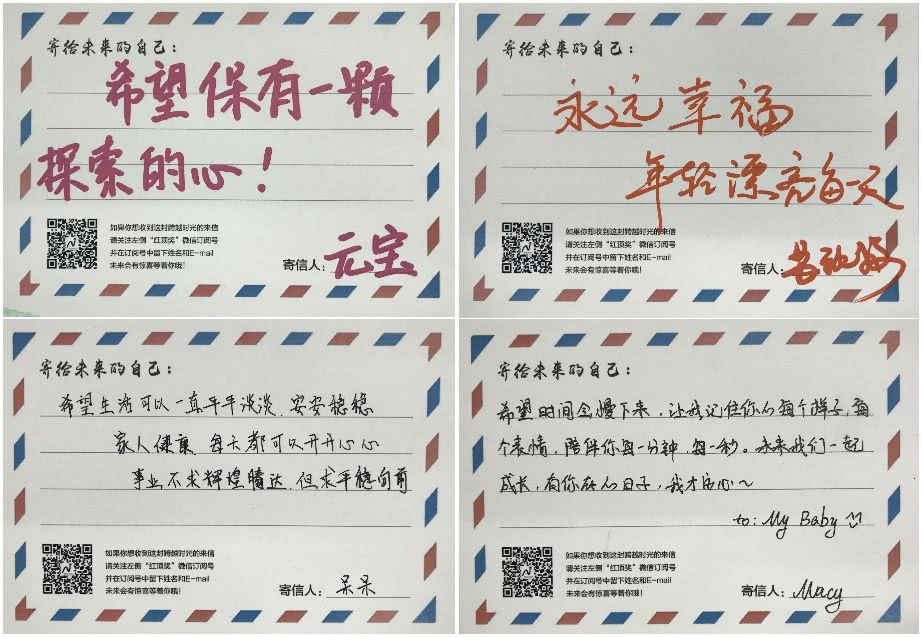 有的人在明信片上写"家里要一台洗碗机,要一台干衣机,要一台蒸箱(可以
