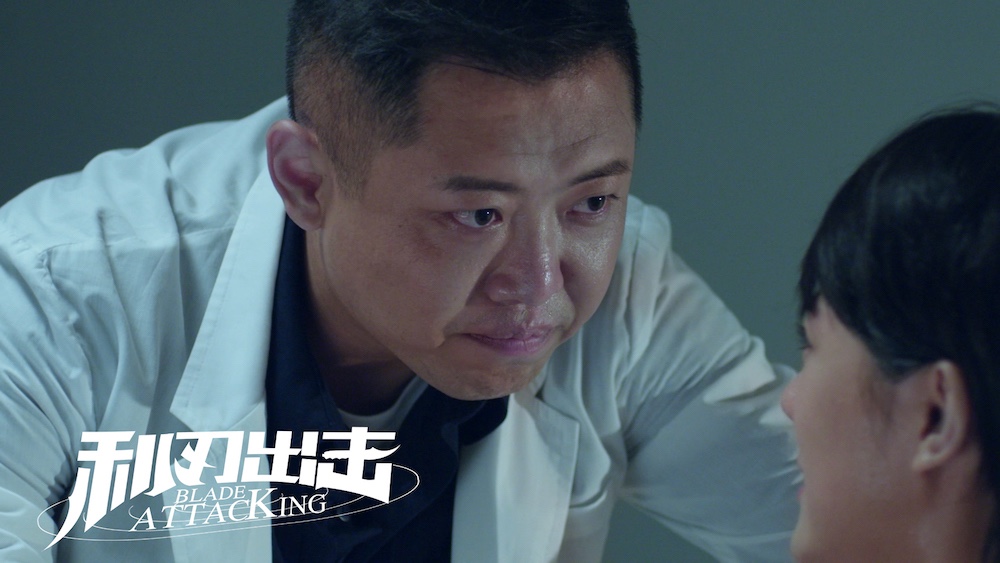 利刃出击牟星翟小兴终相见使命必达获好评