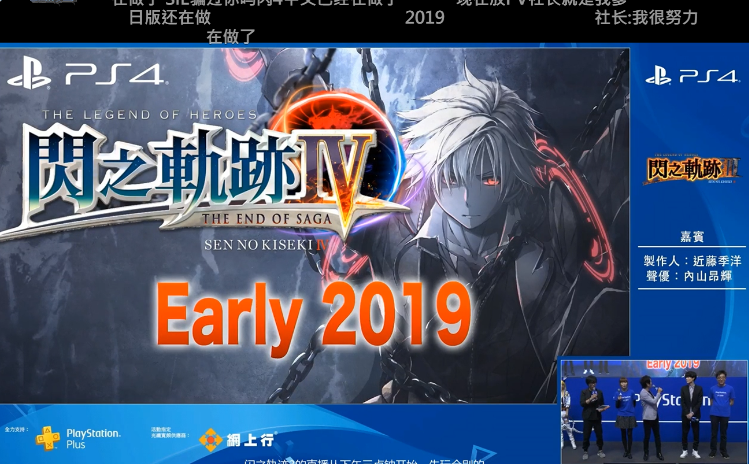 闪之轨迹3,4中文版:前所未有的提速