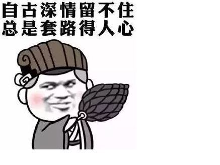 朋友们你们在游戏中遇到过哪些恶心的中野套路呢?