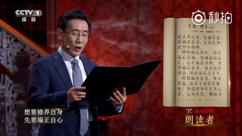 《朗读者》清华大学副校长薛其坤和清华大学物理系的老师们共同朗读了