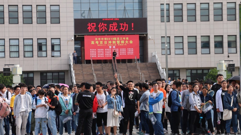 汉中校园发现【高考结束后,汉中这几位学生和家长有话想说 】随着最后