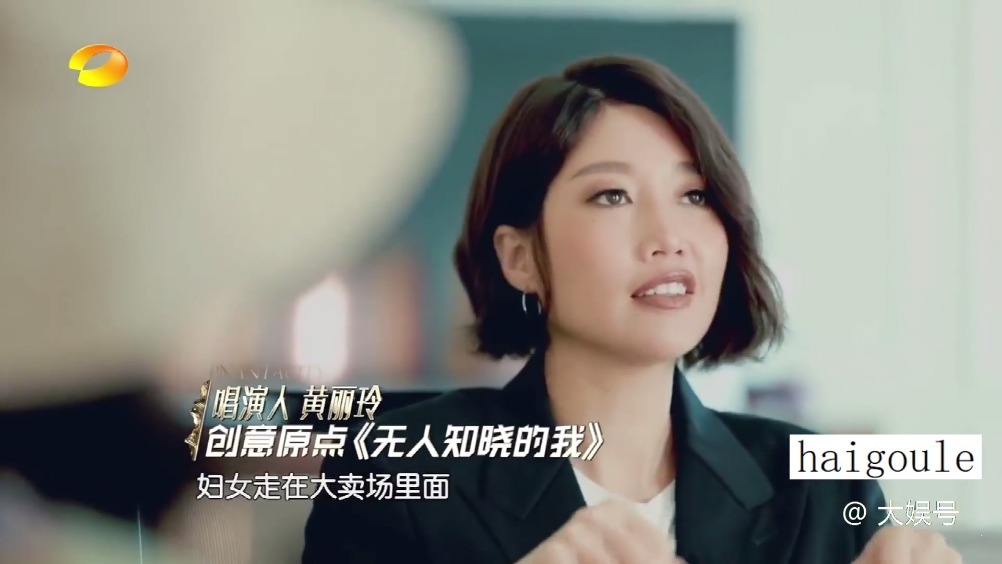 幻乐之城:黄丽玲故意跑调,导演觉得很硬:我们不跑调