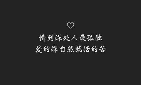 12句犀利冷冽的句子,很酷很拽很有性格!