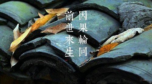 因果轮回确实可能存在,是一种科学,暗含宇宙的科学规律