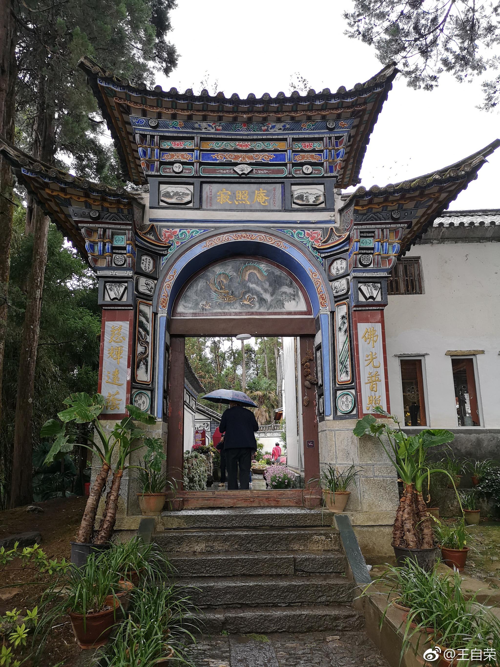 大理寂照庵.肉肉世界.