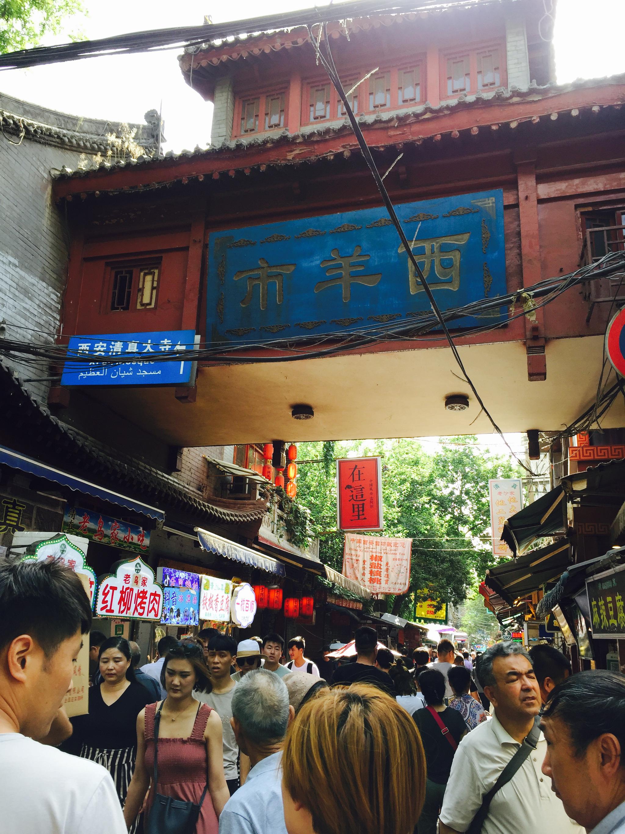 北院门回坊文化风情街为北院门.西羊市.化觉巷形成的环形旅游散步到|北院门|风情街|回坊|羊市|街区_新浪新闻