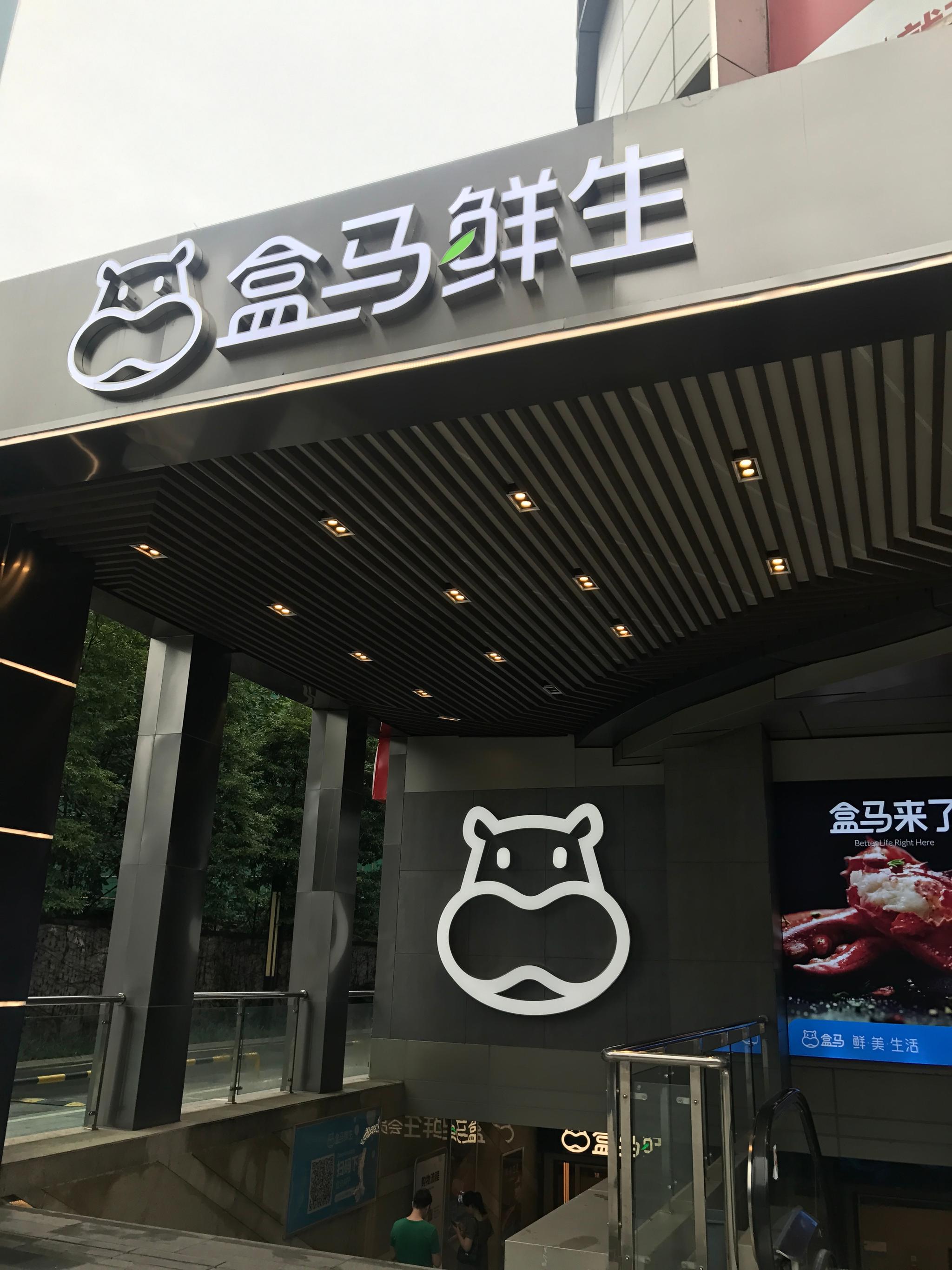 p1-4/黄灿灿的伊藤p5-9/回家路上又偶遇盒马鲜生 又进去逛一圈哈哈