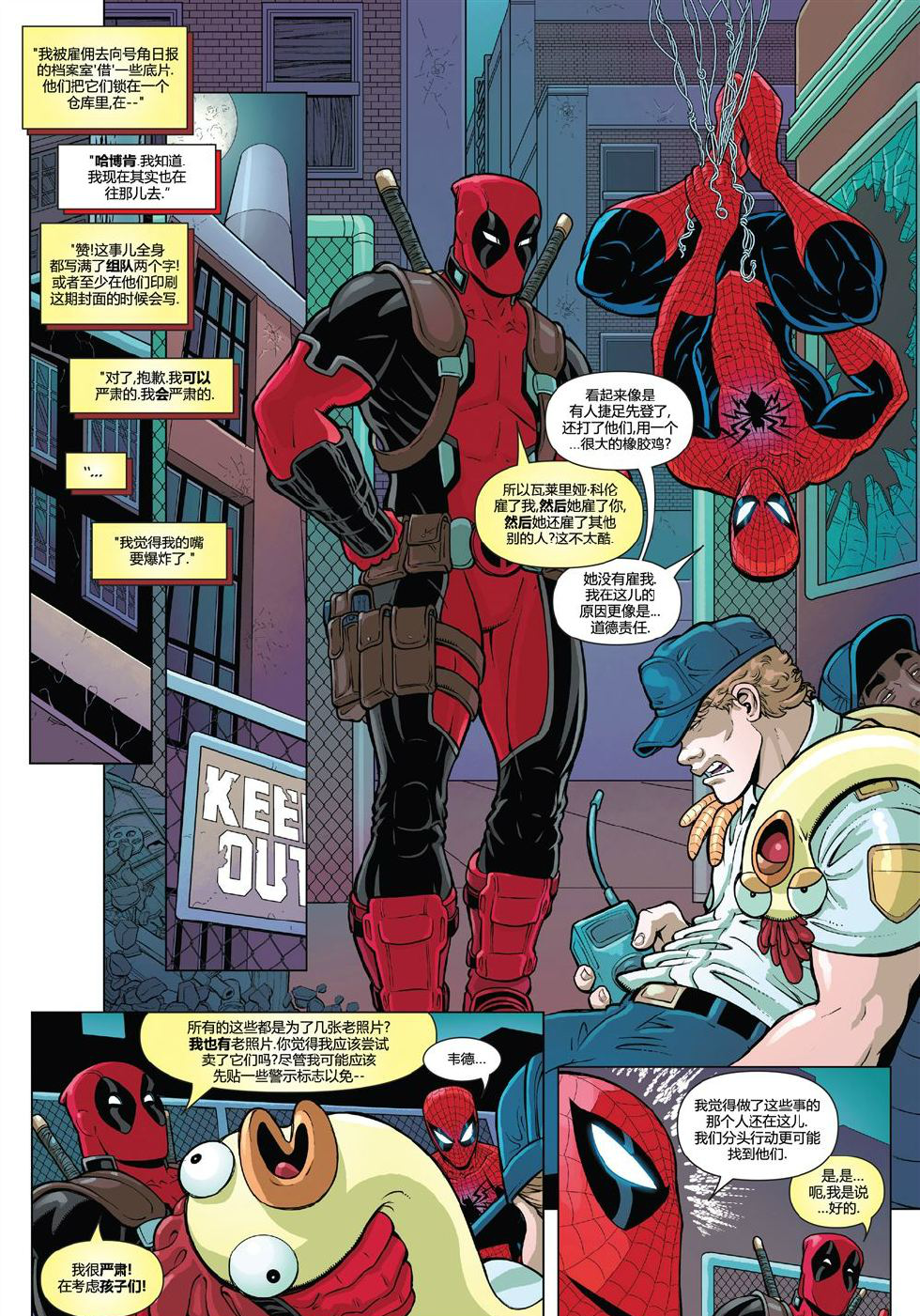 蜘蛛侠与死侍19_新浪看点