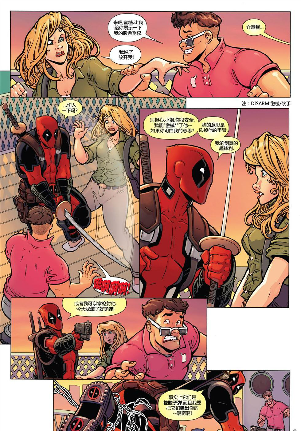 蜘蛛侠与死侍19_新浪看点