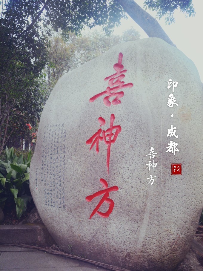 成都记忆,别样的旅行计划,你是这样玩成都的吗?