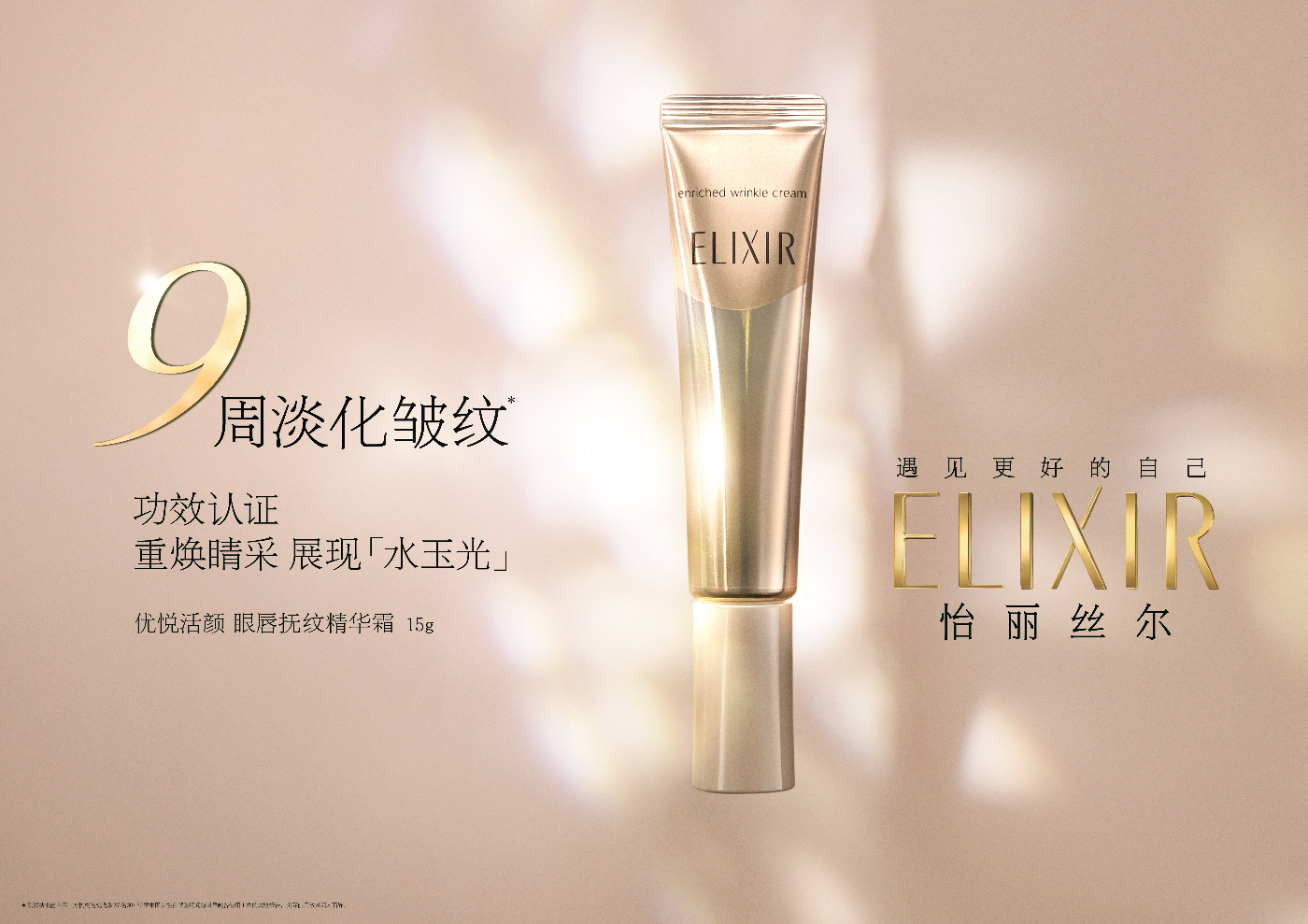 怡丽丝尔眼迹小剧场 北京周末打卡新地标