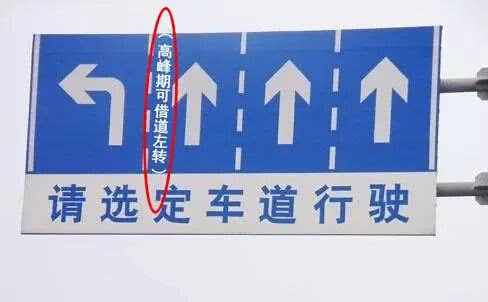 普及全国的借道左转,别急着开心,罚款扣分哭都来不及!