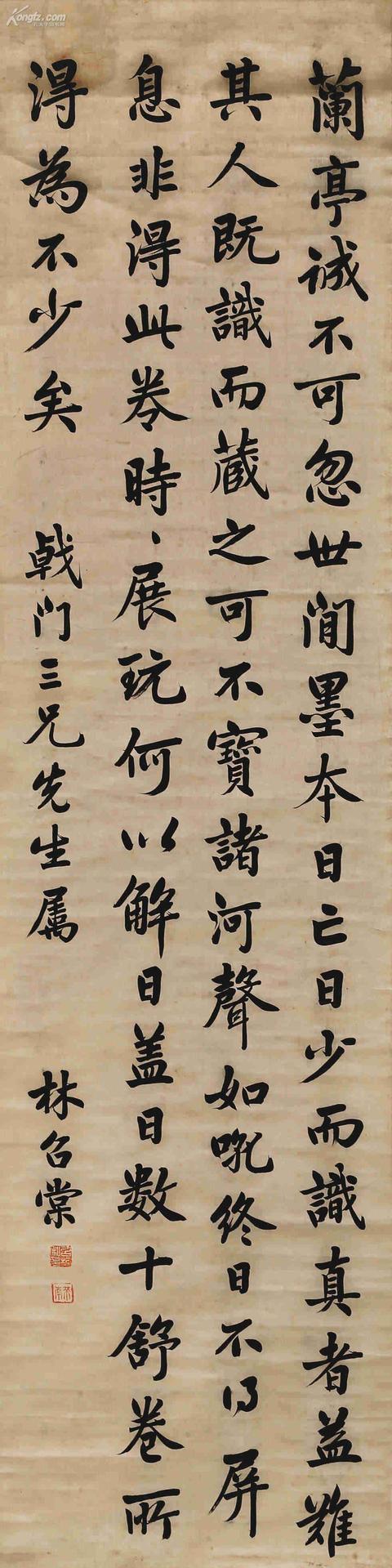 千年粤西唯一状元,清代林召棠书法|林召棠|状元|林则徐_新浪新闻