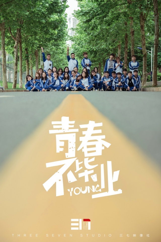 南工最美毕业照|我们的青春不毕业 镜头记录下最美青春