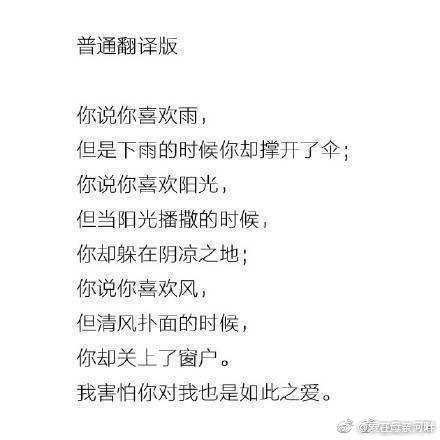 一首英文诗的各种英文翻译 感受一下中文的魅力