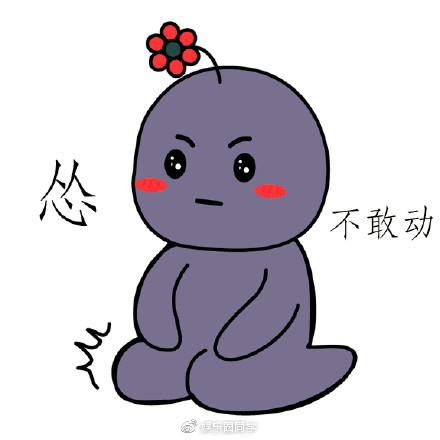 华晨宇粉丝不满经纪人却在华晨宇奶凶的一个停字后怂了