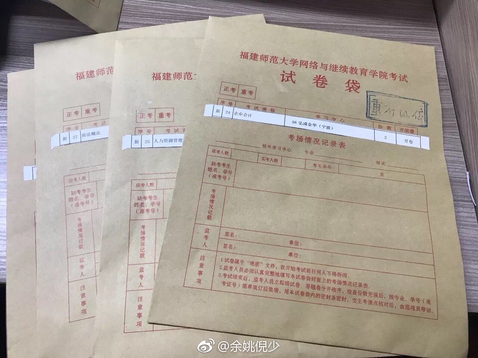 见到兼职来了,工作人员有准备地从各科试卷袋中各抽一张,分发给各兼职