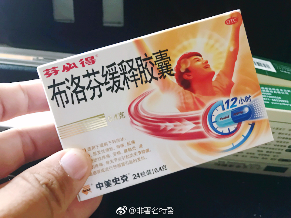 但坚决不能输液,再顶两粒布洛芬加大药量