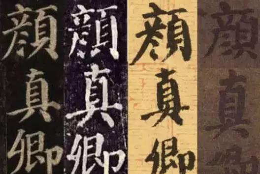 古代书法大家的精选