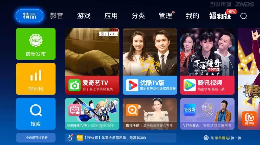 图文教程最新免拆机移动魔百盒安装第三方软件教程