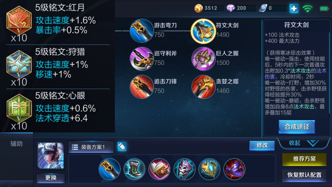 一,出装与铭文[摘要]在以前的一个赛季之中,露娜这个英雄在排位中90%