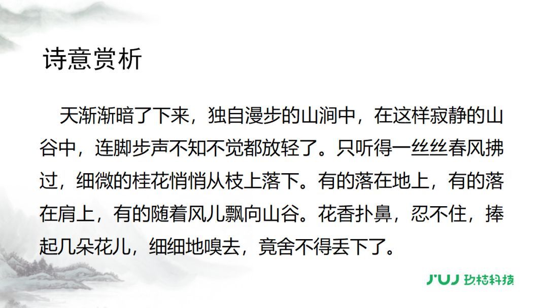 小学生必读古诗词讲解——36《鸟鸣涧》|鸟鸣涧|竹里馆|古诗词_新浪