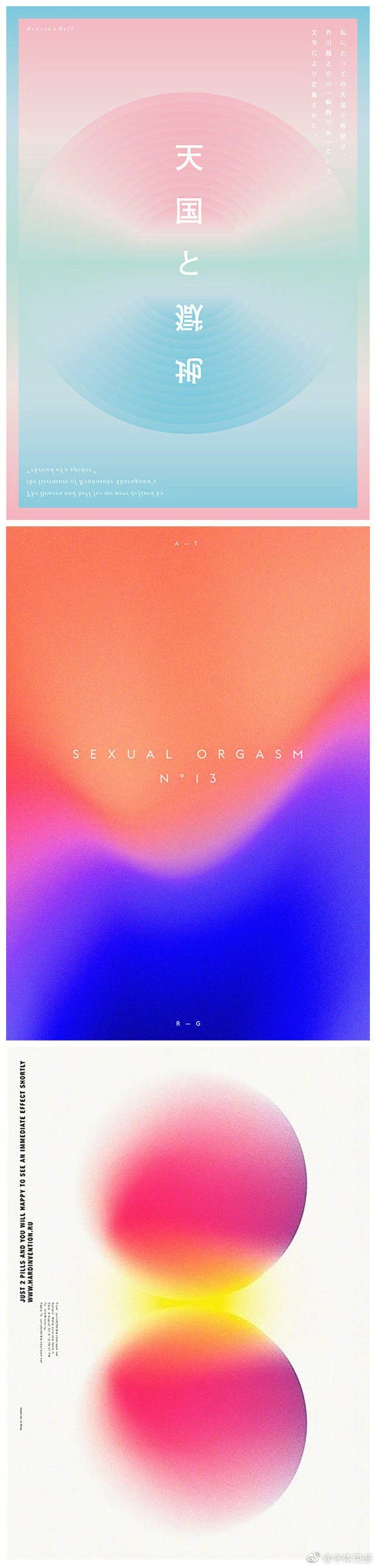 渐变配色海报设计