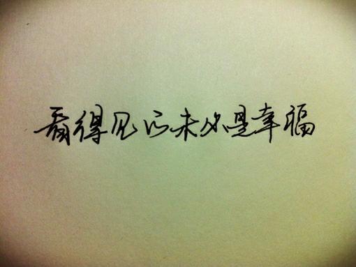 正好我们都累了,不如就放手吧
