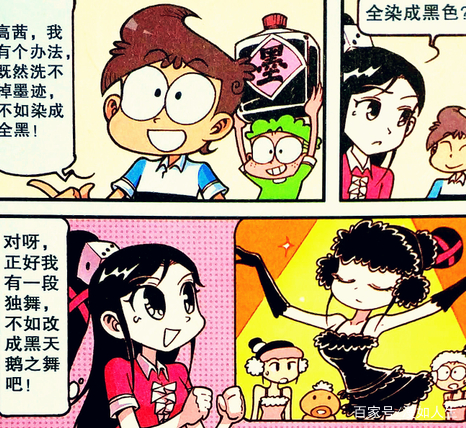星太奇:高茜"沼泽天鹅"变烤鸭?太惨!"黄鸭泳圈"成航海王!