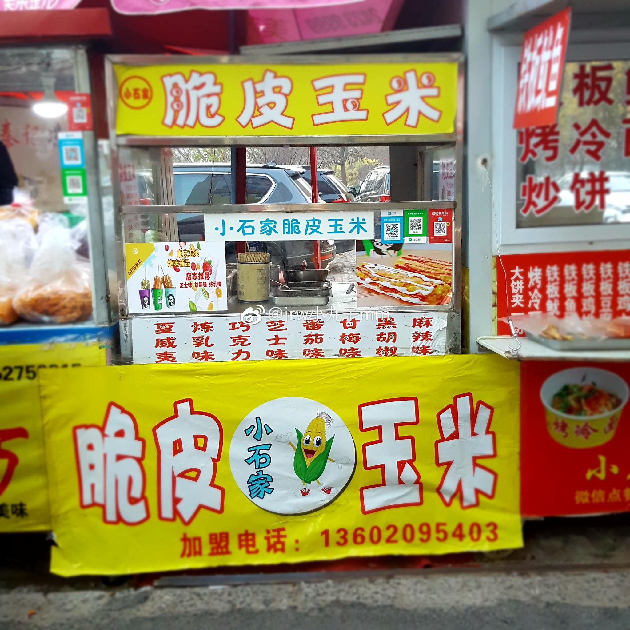 小石家脆皮玉米在新世界百货这已经很多年了