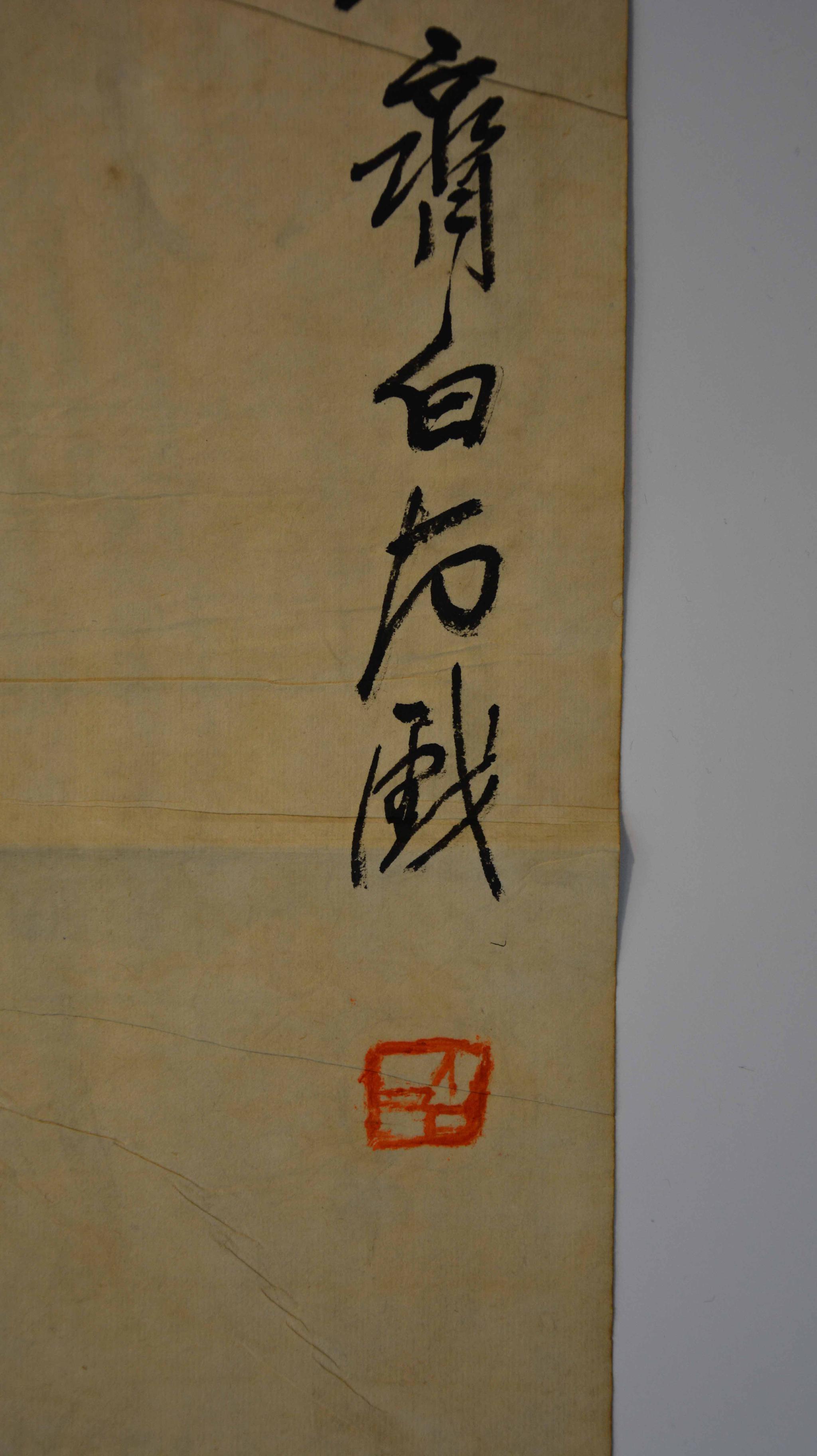 91岁齐白石所铸的小鱼都来画风极简是一种热烈的乡思情感的流露