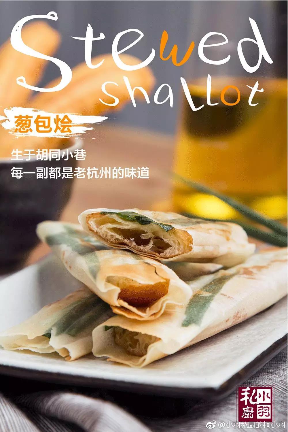 葱包烩|春卷皮|小葱|香溢_新浪新闻