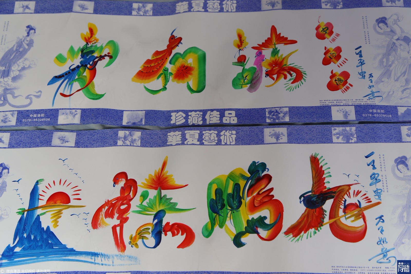 花鸟字 新浪（移动端）