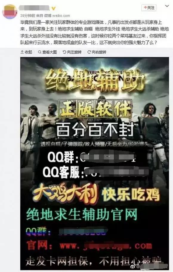 《绝地求生》光速舔包教程详解