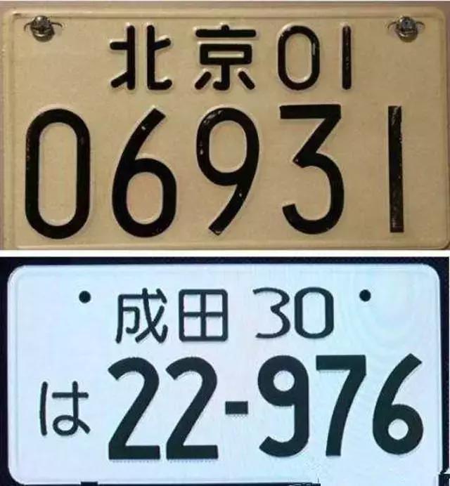 纵观车牌发展史现在的是最丑的