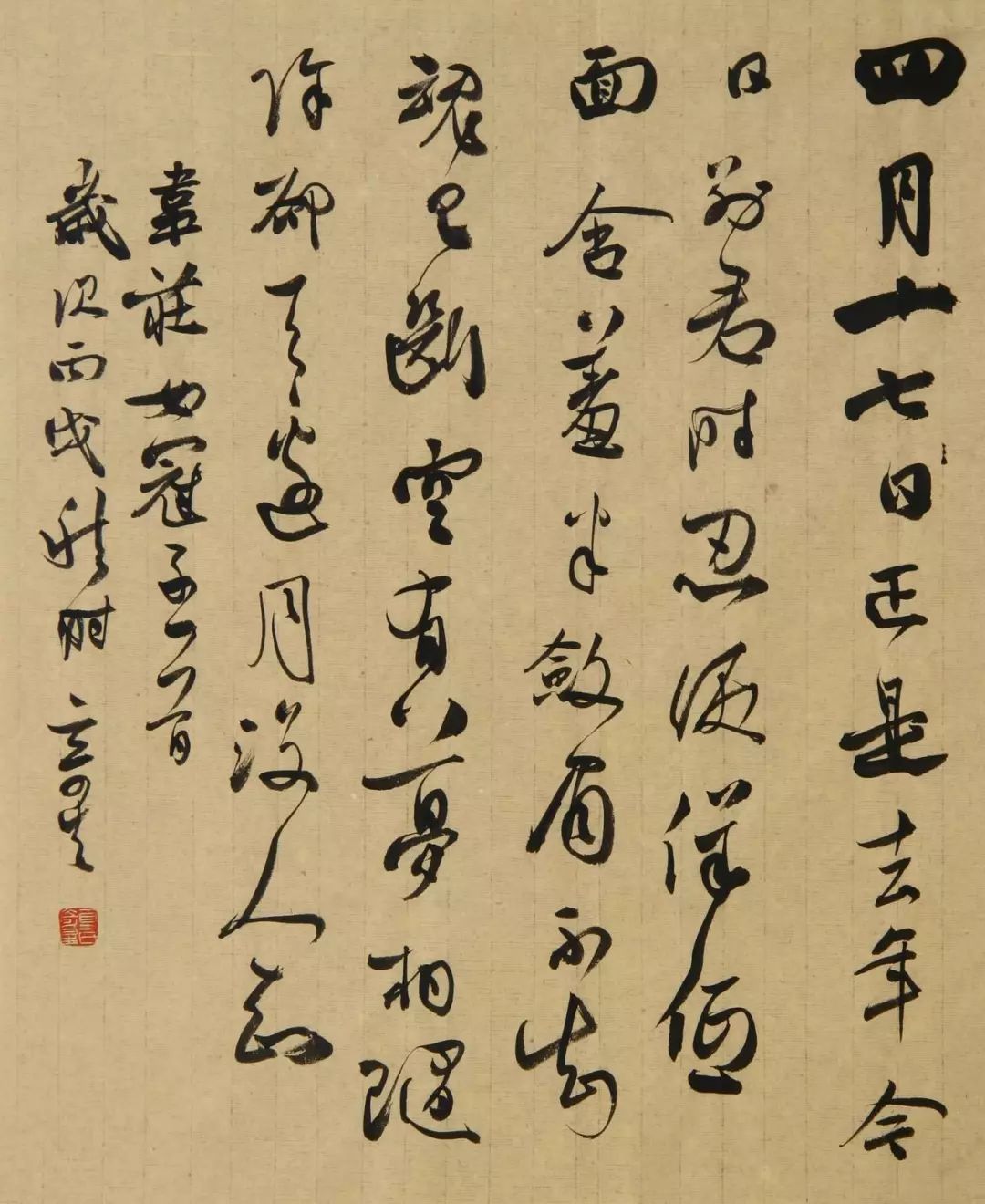 荆楚书法名家夏奇星书法艺术品鉴