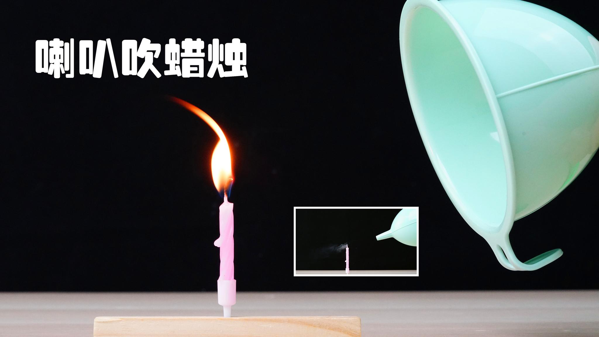 对着火苗吹气,不但吹不灭反而还被吸过来,咋回事?