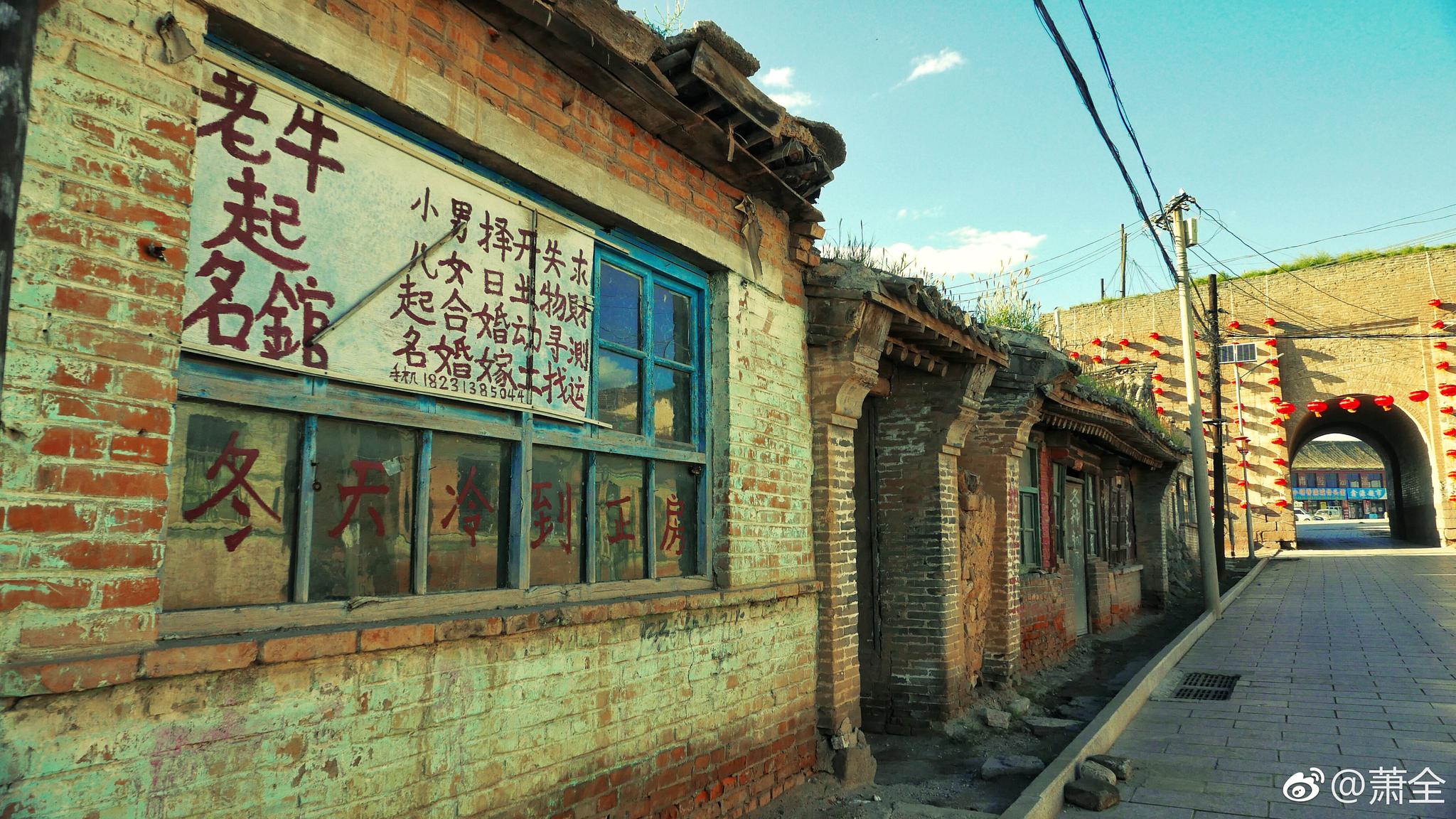 始建于明洪武26年的万全右卫城,依着600多年的老城墙的老镇子_新浪新闻