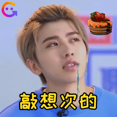 蔡徐坤生日福利发新歌惊喜不断粉丝幸福到哭丨表情包