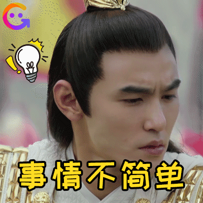 《扶摇》迎来大结局,原来大boss是活在剧本中的男人 | 表情包